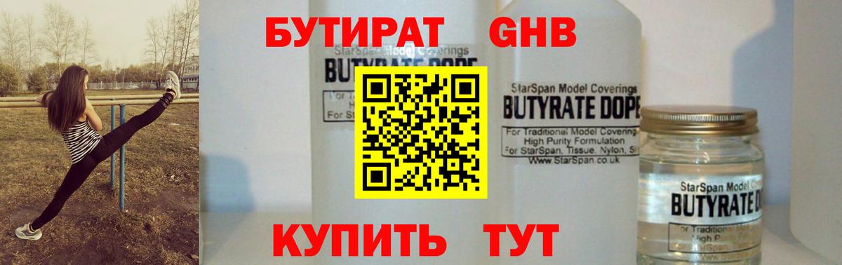 Славянск-на-Кубани  Бутират буратино  Вход с VPN 