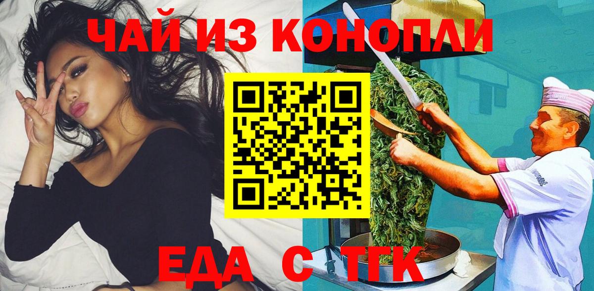Cannafood конопля  Вход с VPN  Славянск-на-Кубани 