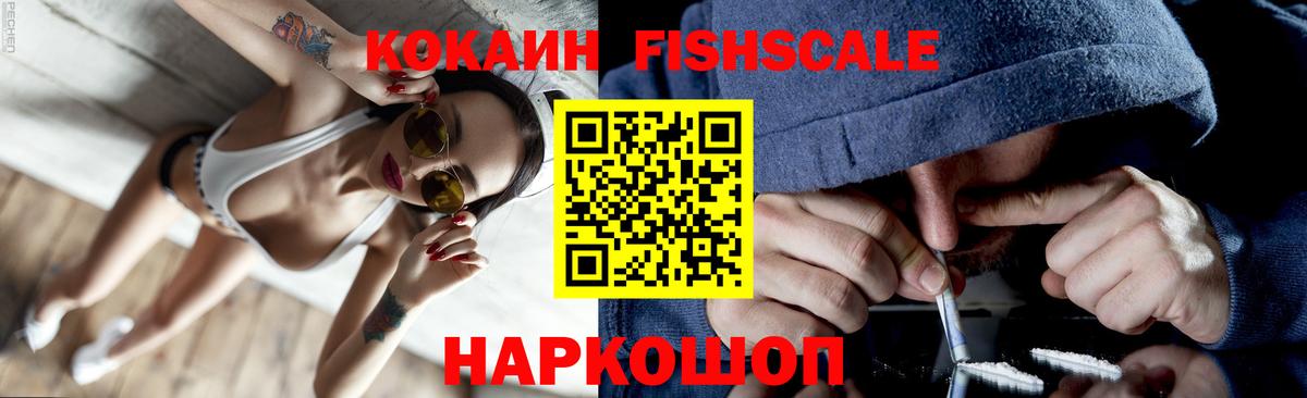 Славянск-на-Кубани  Кокаин 99%  COCAIN  Вход с VPN 