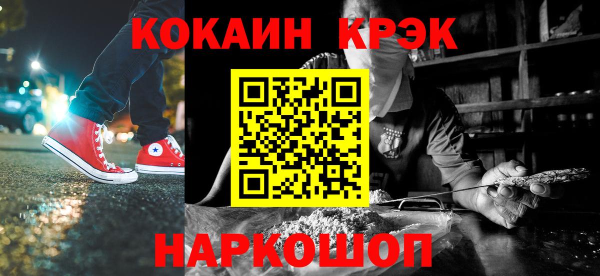 Cocaine FishScale Славянск-на-Кубани