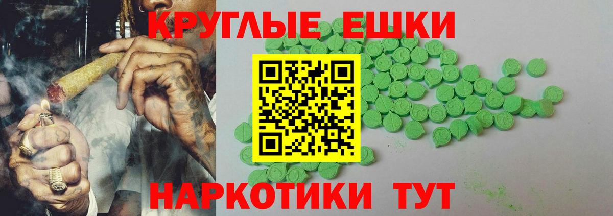 Славянск-на-Кубани  Ecstasy  Вход с VPN  Экстази 250 мг 