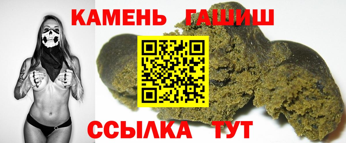 ГАШ VHQ  Гашиш 40% ТГК  Славянск-на-Кубани  Вход с VPN 
