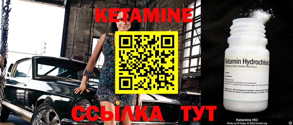 КЕТАМИН VHQ Славянск-на-Кубани