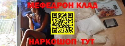 мяу мяу кристалл Новодвинск