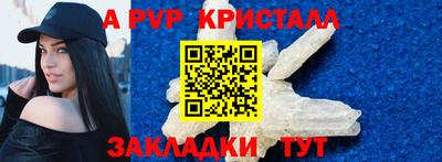 мяу мяу кристалл Новодвинск
