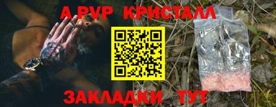 мяу мяу кристалл Новодвинск