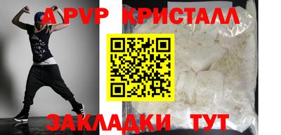 мяу мяу кристалл Новодвинск