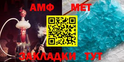 мяу мяу кристалл Новодвинск