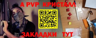 мяу мяу кристалл Новодвинск