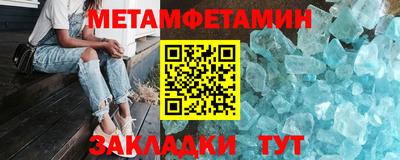 мяу мяу кристалл Новодвинск