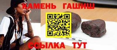 синтетический гашиш Новозыбков