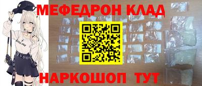 мяу мяу кристалл Новодвинск