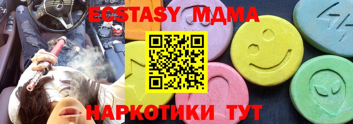 Славянск-на-Кубани  MDMA Molly  МДМА crystal  Вход с VPN 