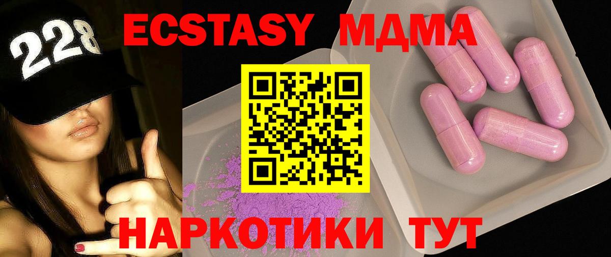 MDMA crystal Славянск-на-Кубани