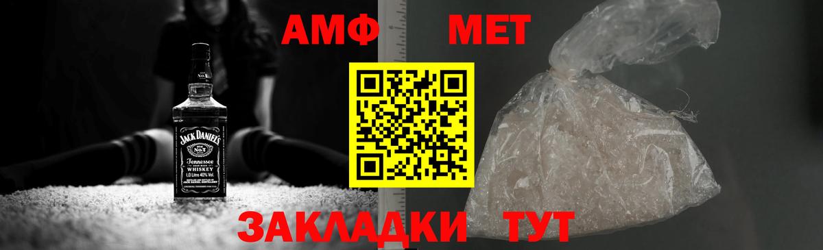 Метамфетамин кристалл  Вход с VPN  Славянск-на-Кубани 