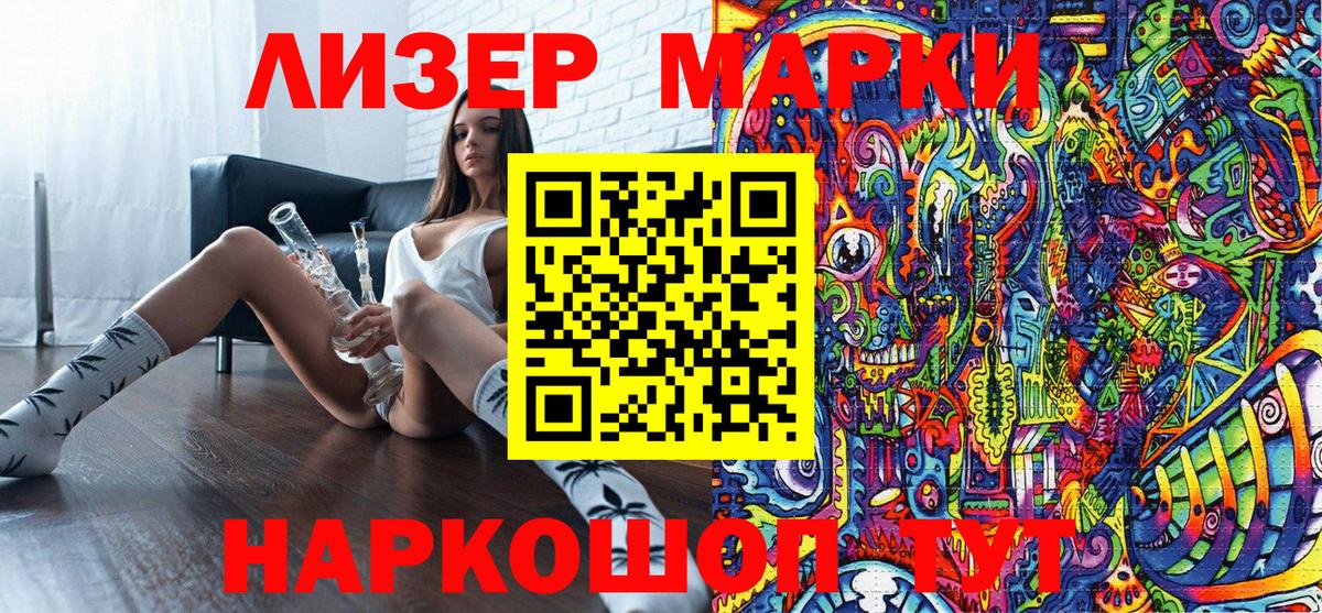 Марки 25I-NBOMe 1,5мг Славянск-на-Кубани