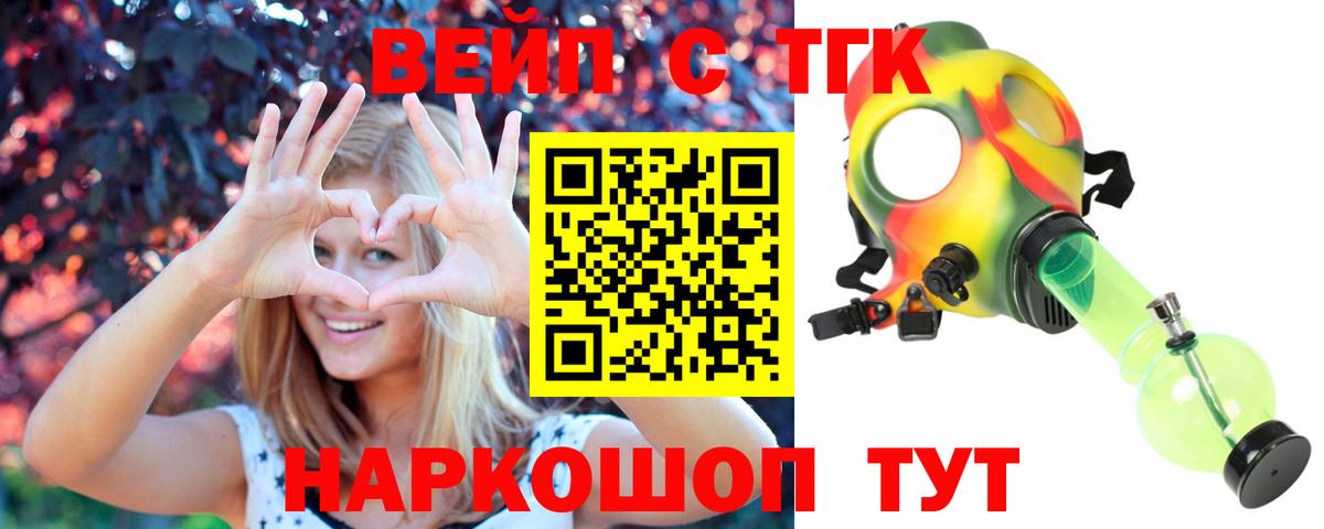 Дистиллят ТГК гашишное масло  ТГК вейп  где купить наркоту  Вход с VPN  Славянск-на-Кубани 