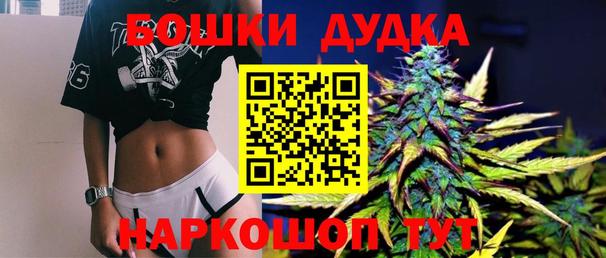 Бошки марихуана Amnesia  Марихуана план  Славянск-на-Кубани  Вход с VPN 
